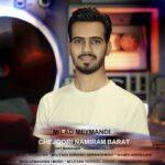 دانلود آهنگ جدید میلاد میمندی چجوری نمیرم برات